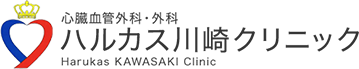 心臓血管外科・外科 ハルカス川崎クリニック Harukas Kawasaki Clinic